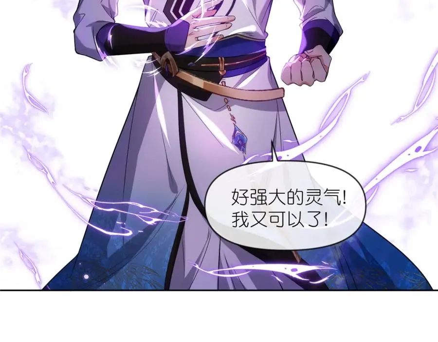27 嗜血妖道 第88页