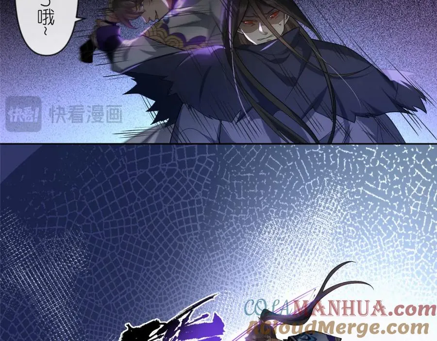 27 嗜血妖道 第97页