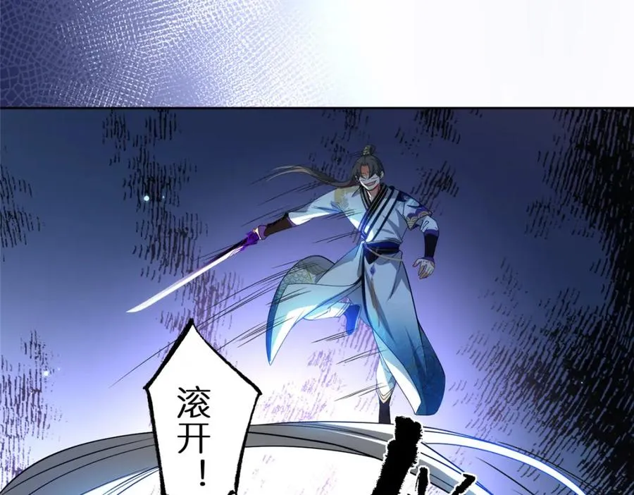 27 嗜血妖道 第100页