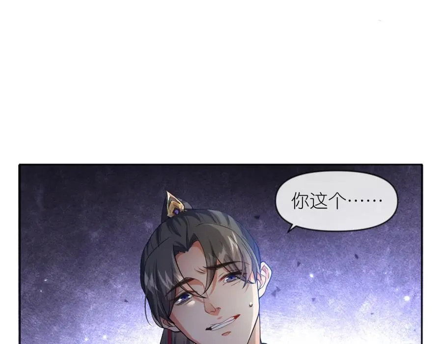 27 嗜血妖道 第107页