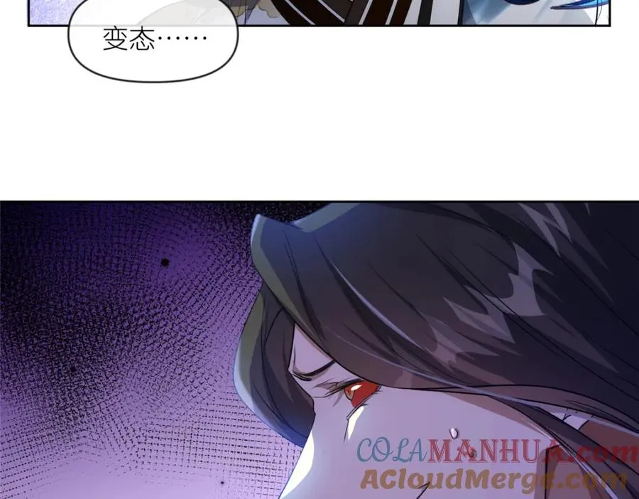 27 嗜血妖道 第109页