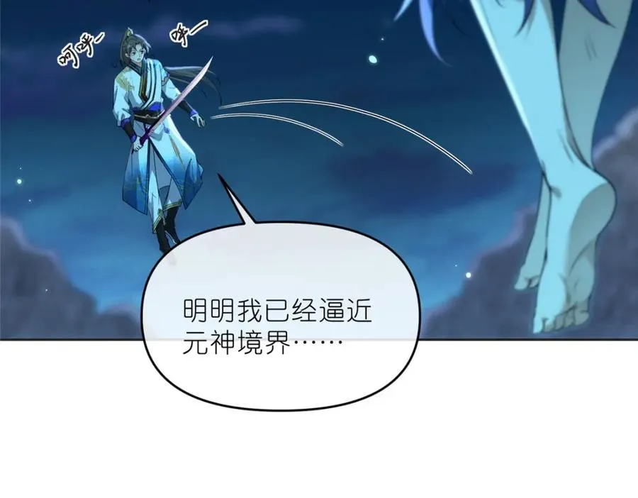 28 金丹对决 第14页
