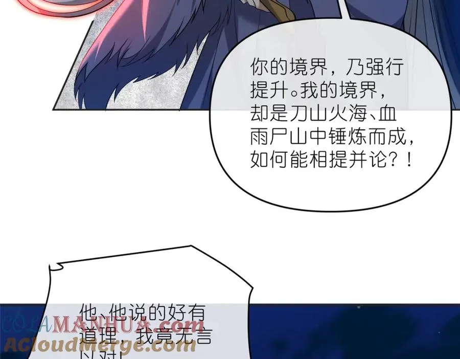 28 金丹对决 第17页