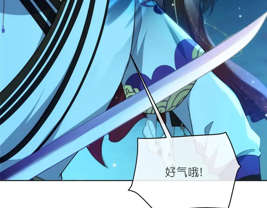 28 金丹对决 第20页
