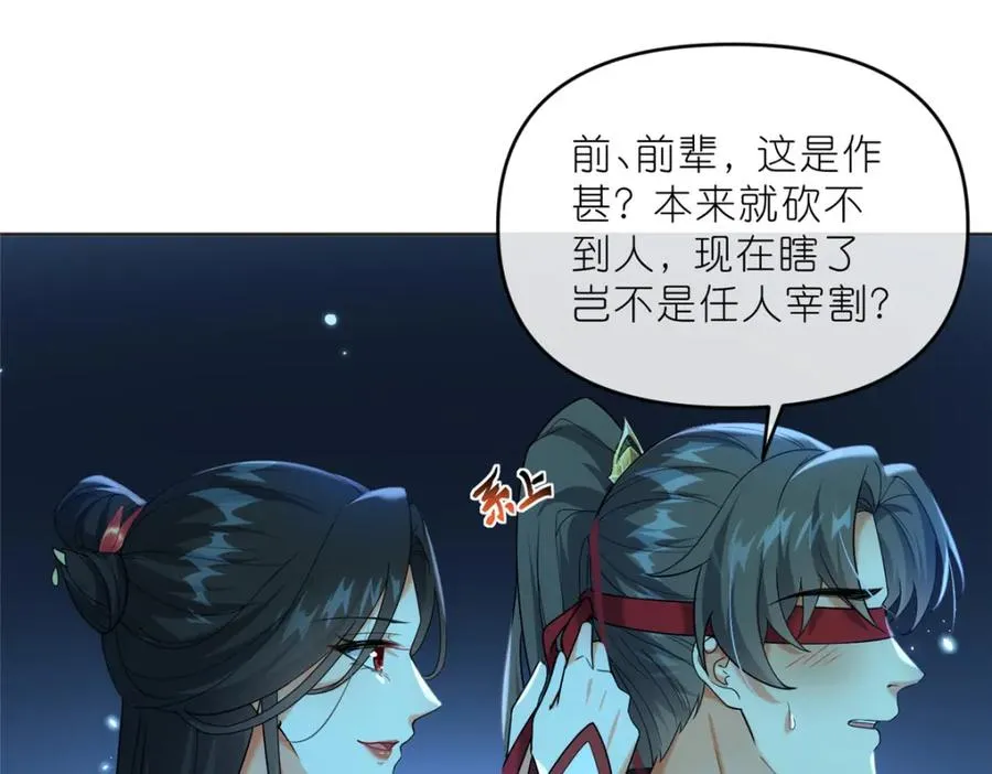 28 金丹对决 第22页