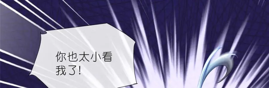 28 金丹对决 第24页