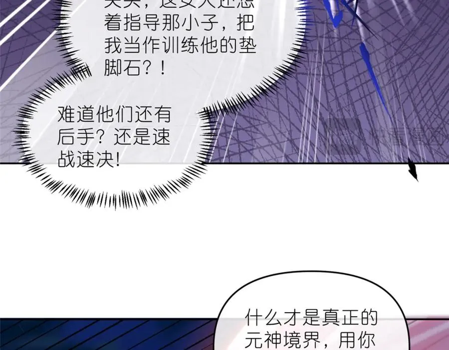 28 金丹对决 第26页
