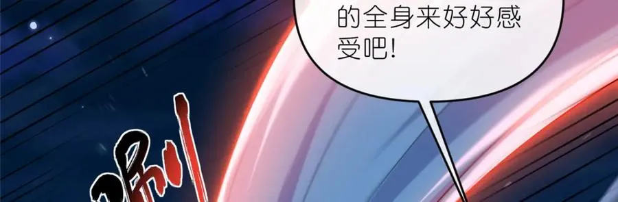 28 金丹对决 第27页