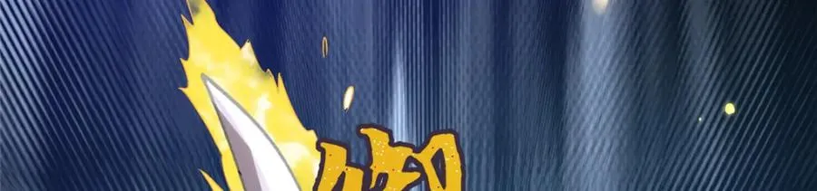 28 金丹对决 第42页