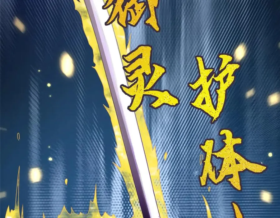 28 金丹对决 第43页