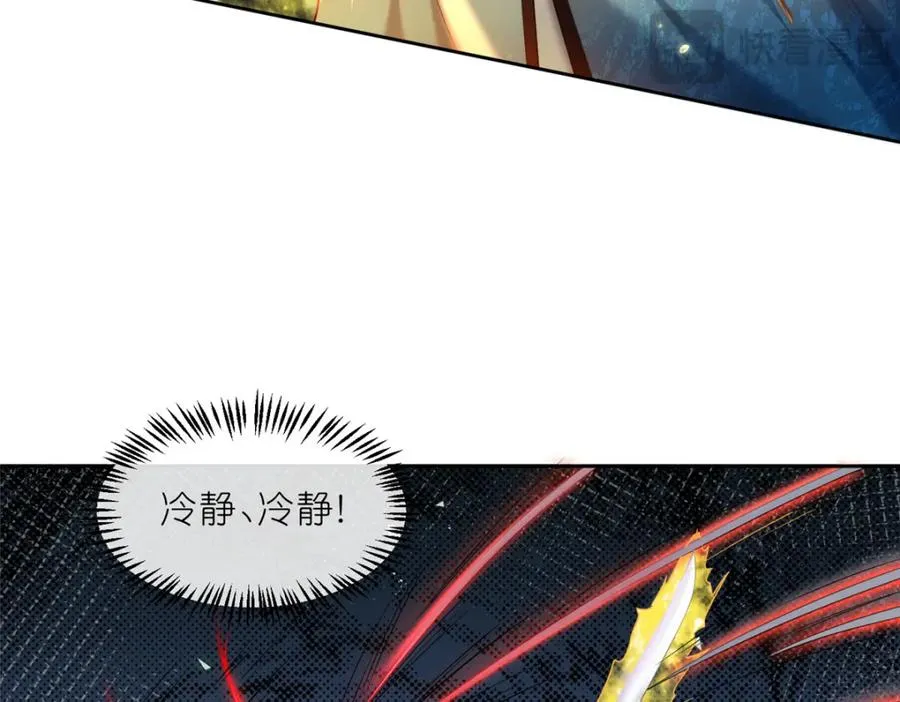 28 金丹对决 第46页