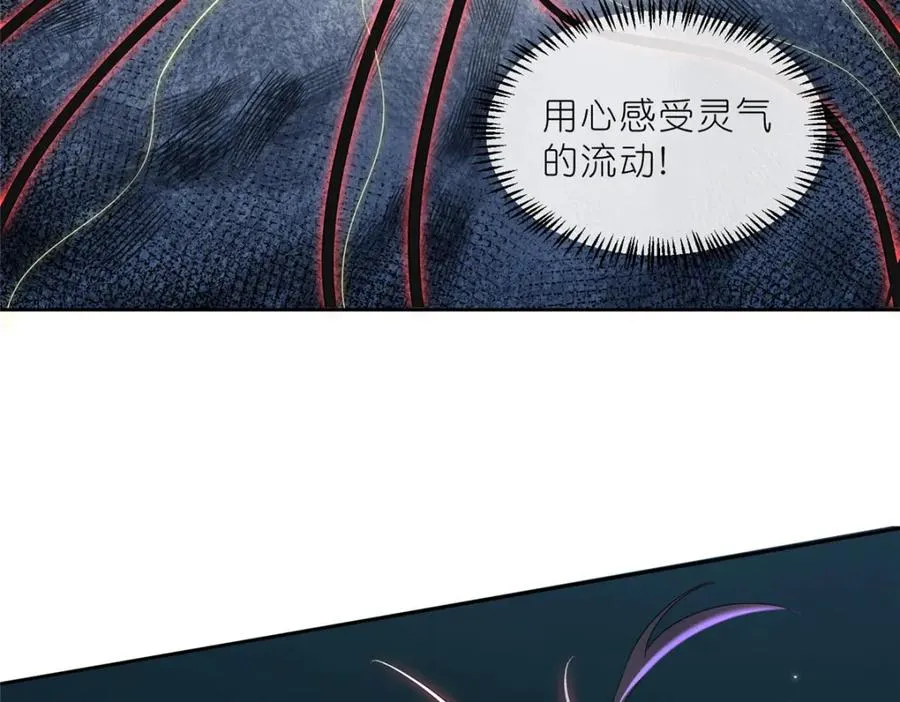 28 金丹对决 第50页
