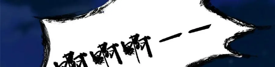 28 金丹对决 第66页