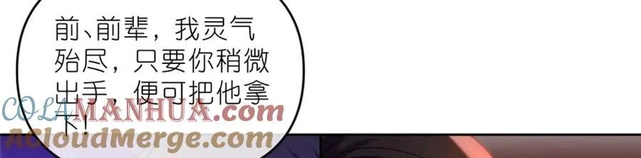 28 金丹对决 第69页