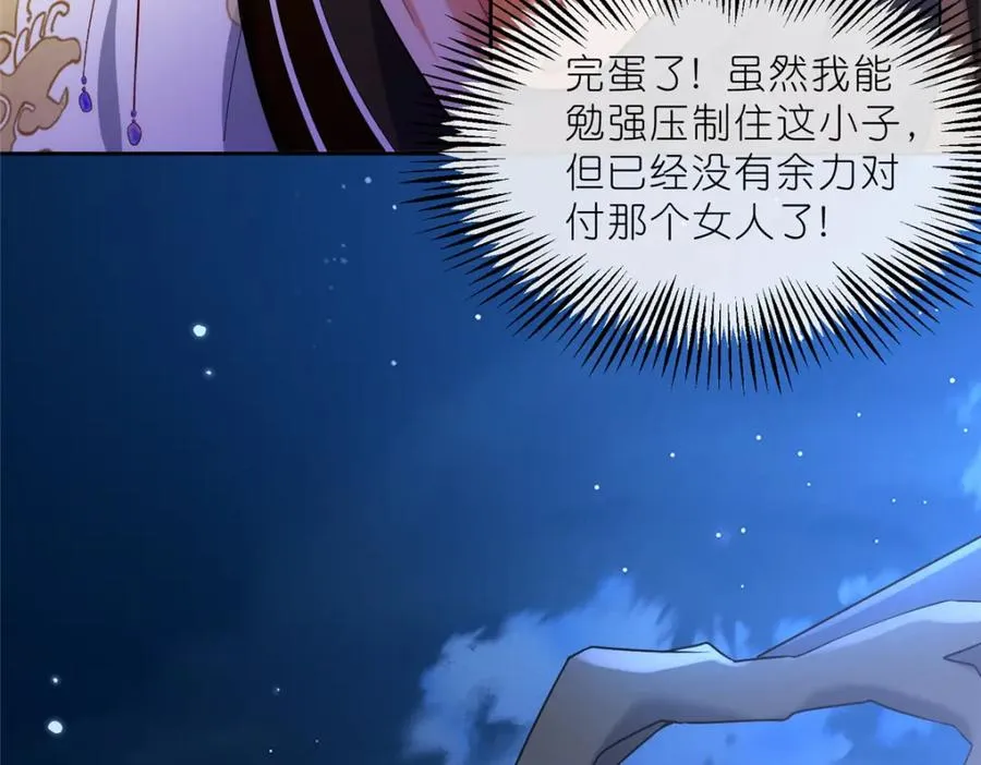 28 金丹对决 第71页