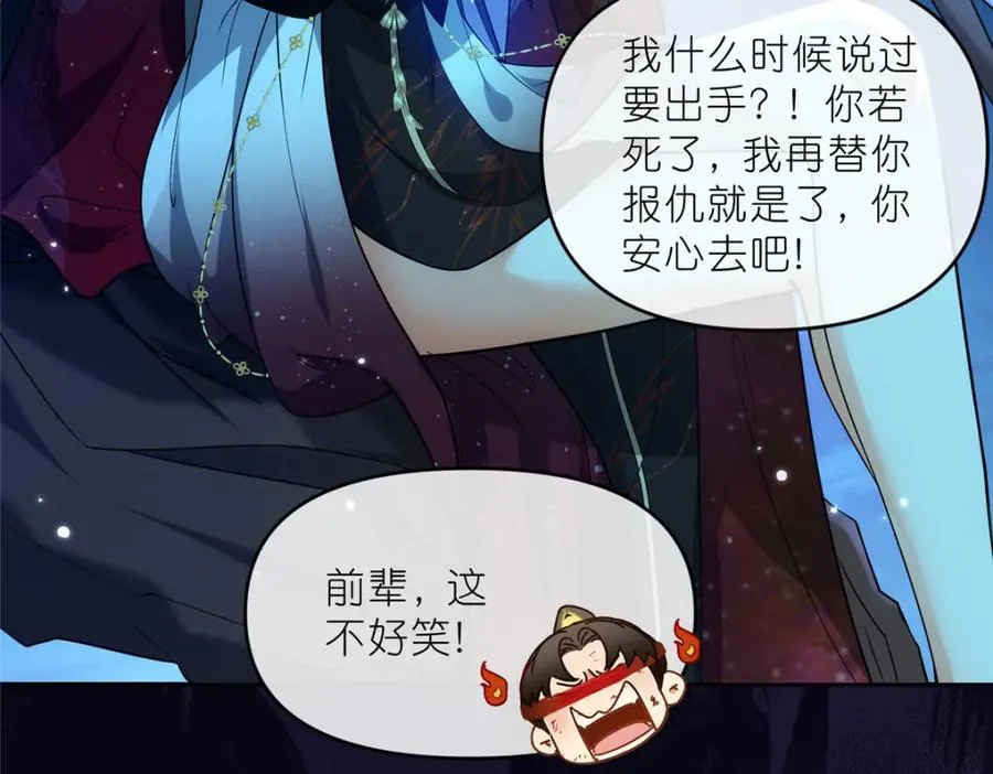 28 金丹对决 第74页