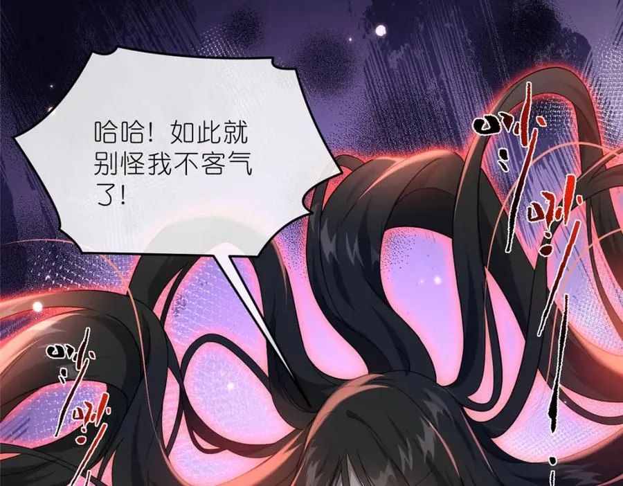 28 金丹对决 第76页