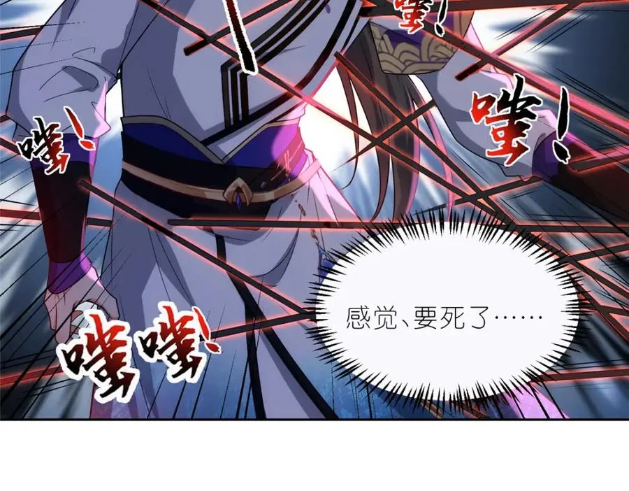 28 金丹对决 第80页