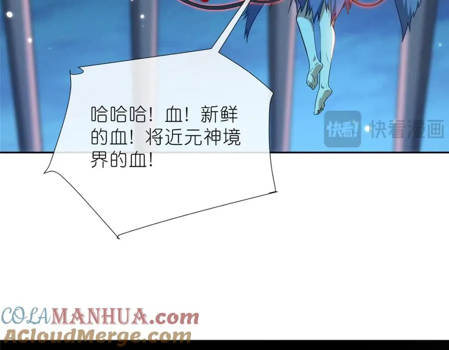 28 金丹对决 第85页