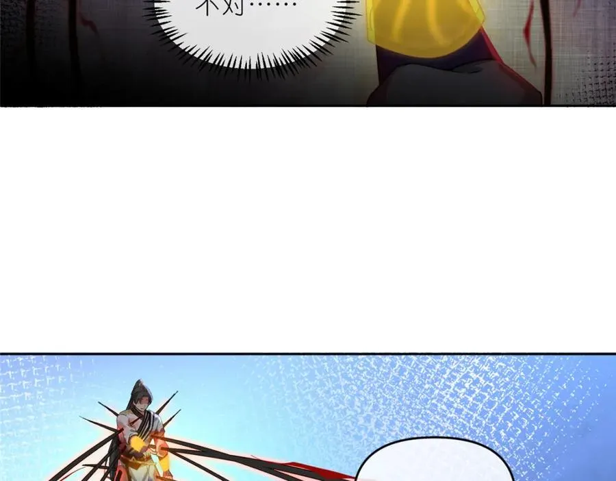 28 金丹对决 第88页