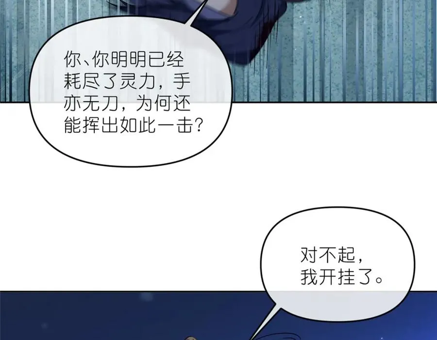28 金丹对决 第100页