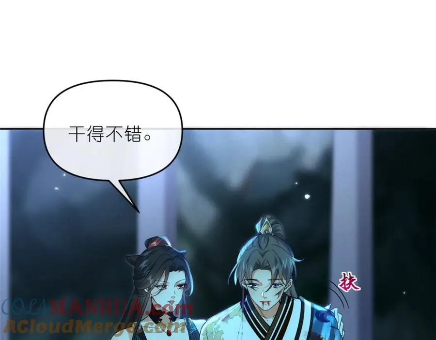 28 金丹对决 第109页
