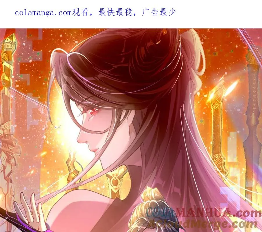 29 明月宗的青睐 第1页