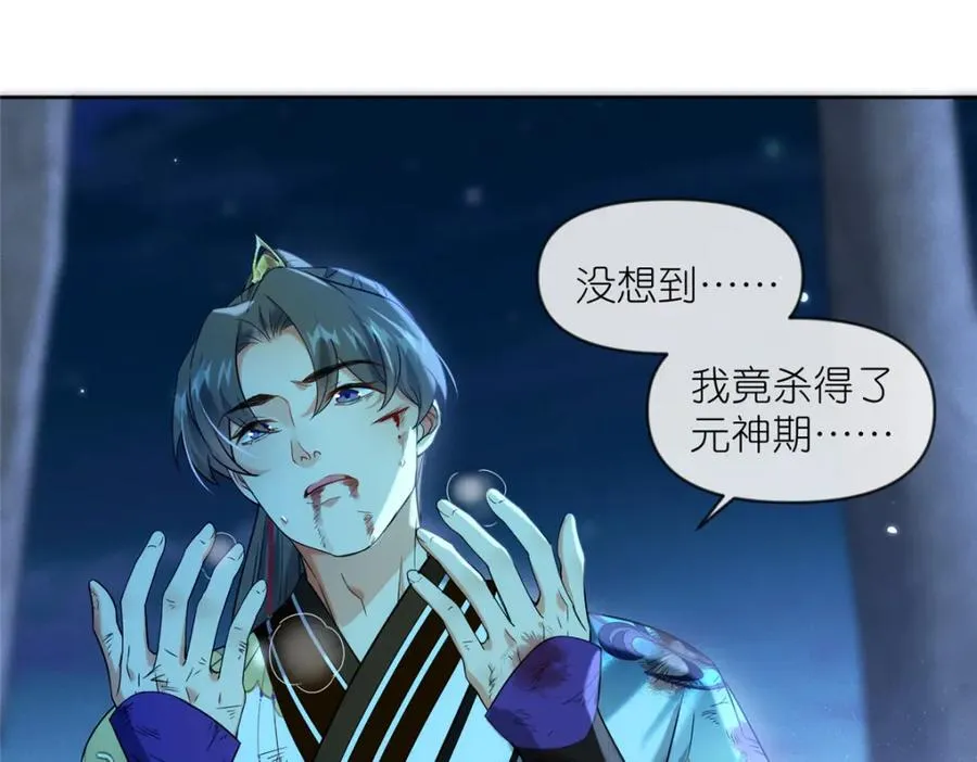 29 明月宗的青睐 第7页