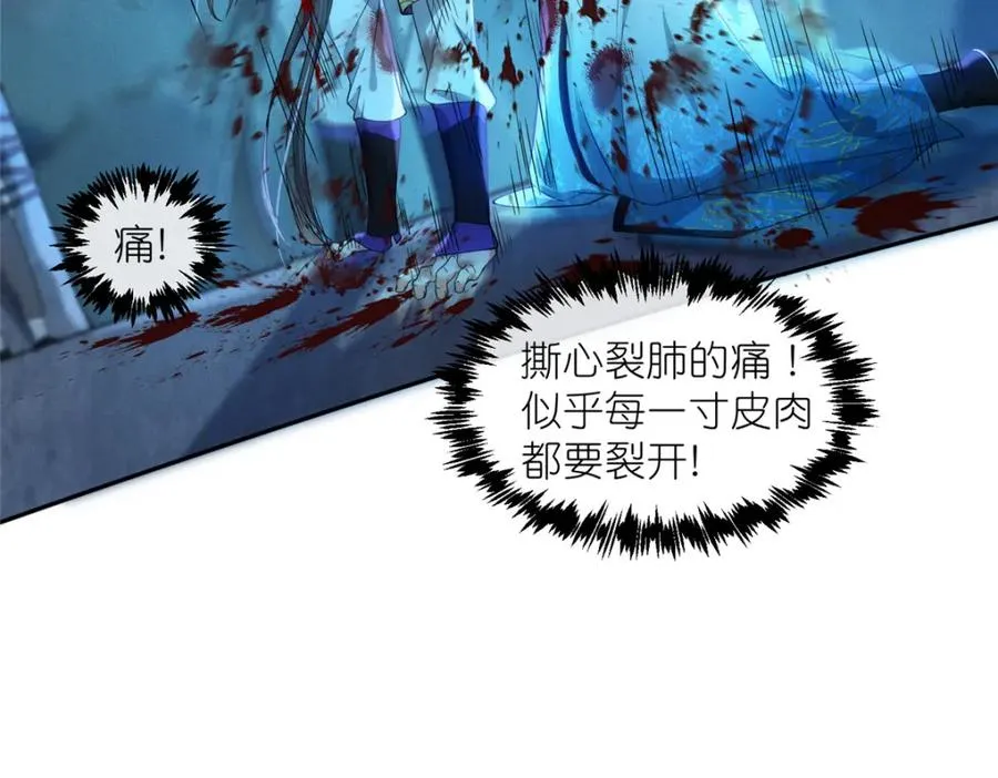 29 明月宗的青睐 第11页