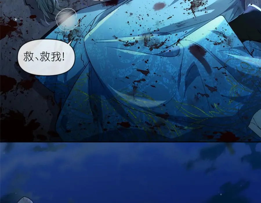 29 明月宗的青睐 第14页