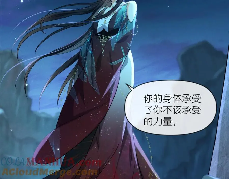 29 明月宗的青睐 第17页