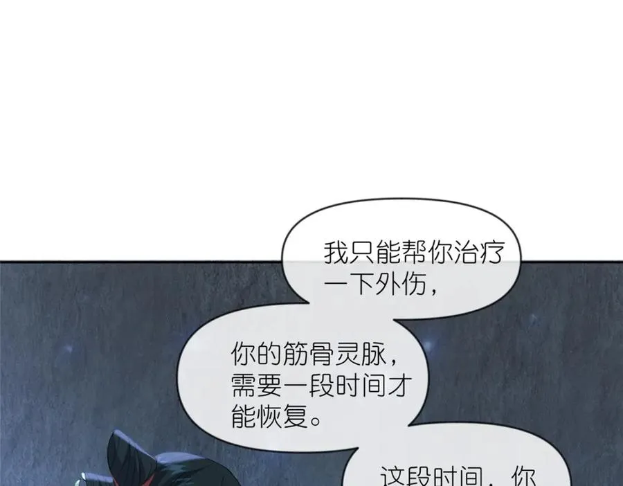 29 明月宗的青睐 第20页