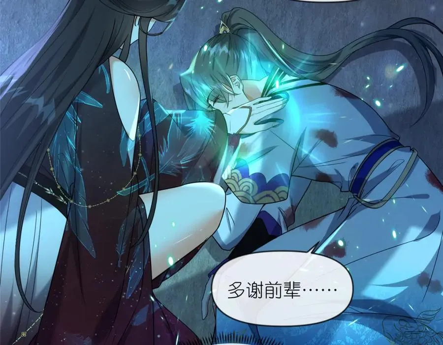 29 明月宗的青睐 第22页