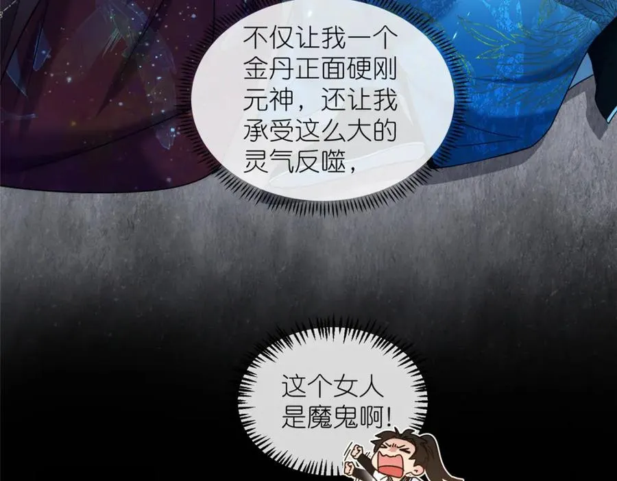 29 明月宗的青睐 第23页