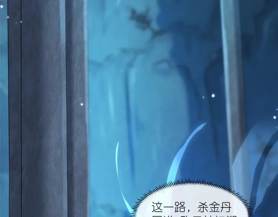 29 明月宗的青睐 第28页