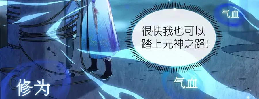 29 明月宗的青睐 第30页