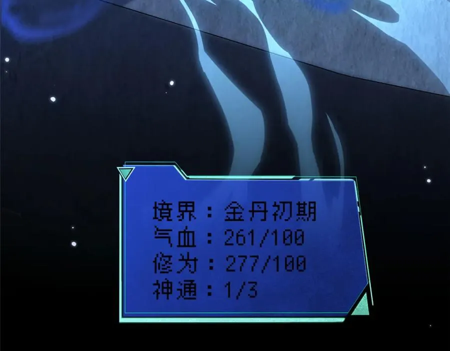 29 明月宗的青睐 第31页