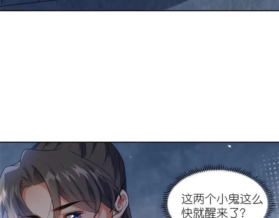 29 明月宗的青睐 第34页
