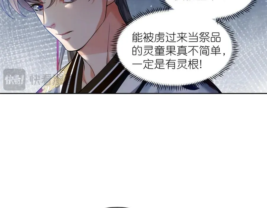 29 明月宗的青睐 第35页