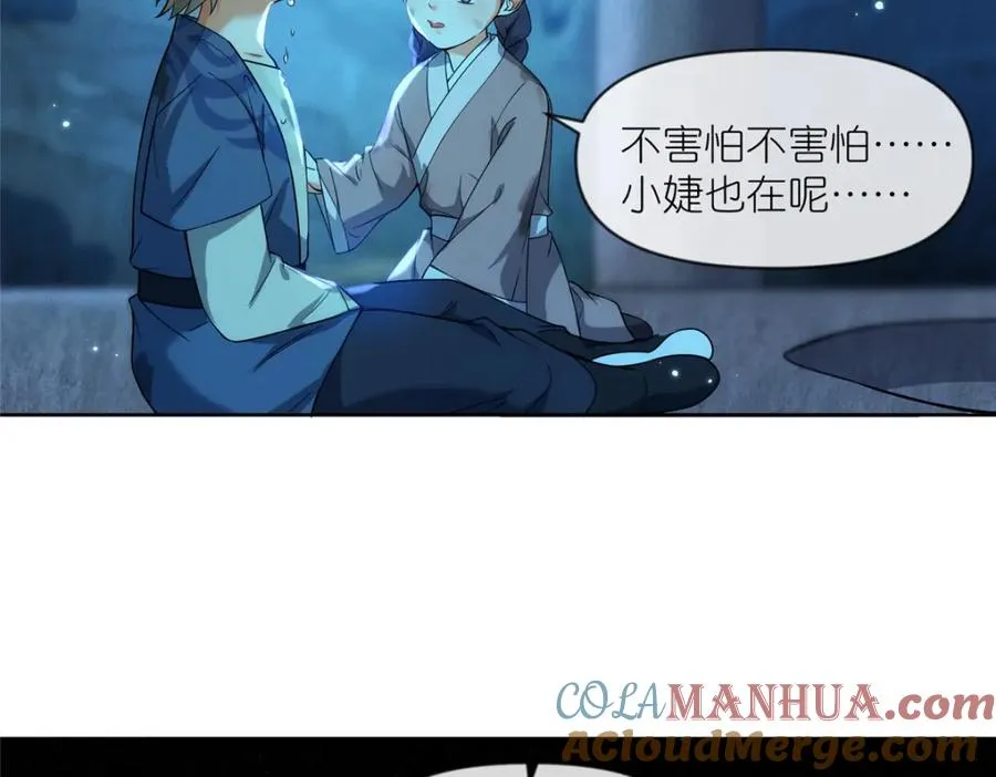 29 明月宗的青睐 第37页