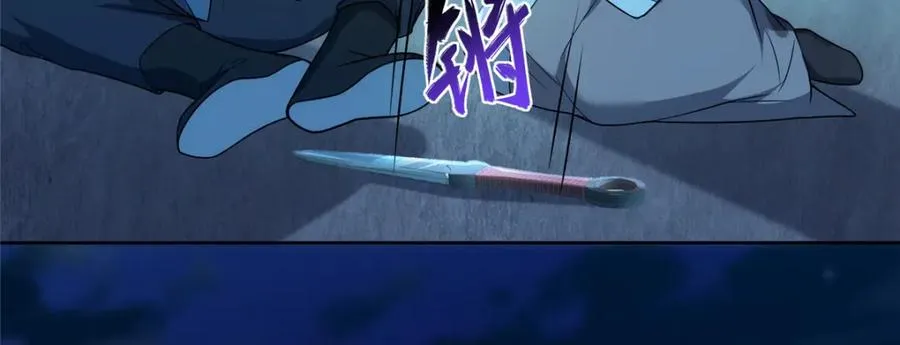 29 明月宗的青睐 第39页