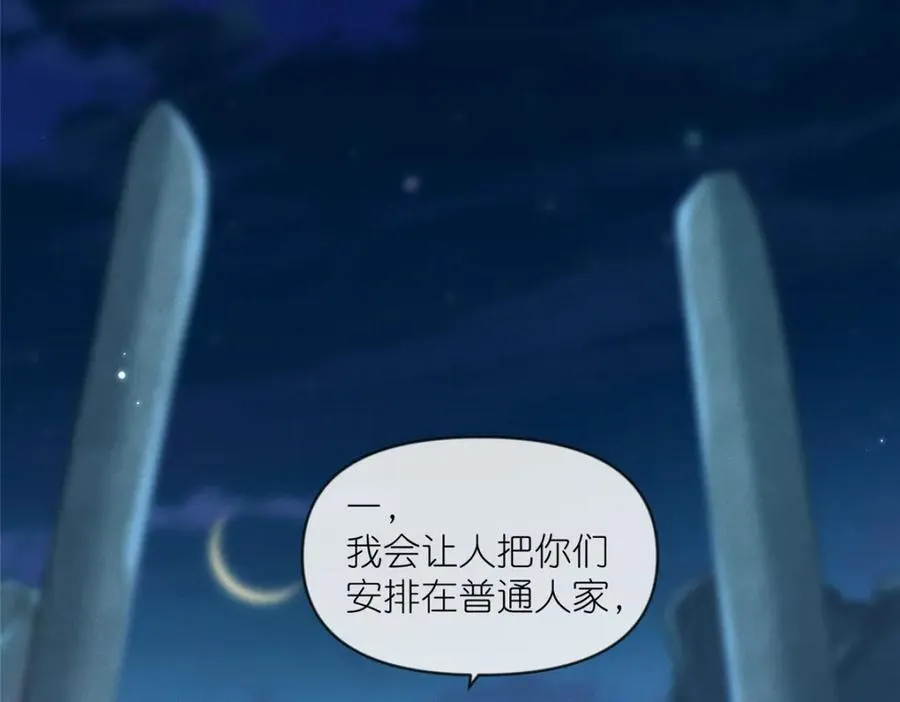29 明月宗的青睐 第40页