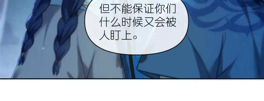 29 明月宗的青睐 第42页