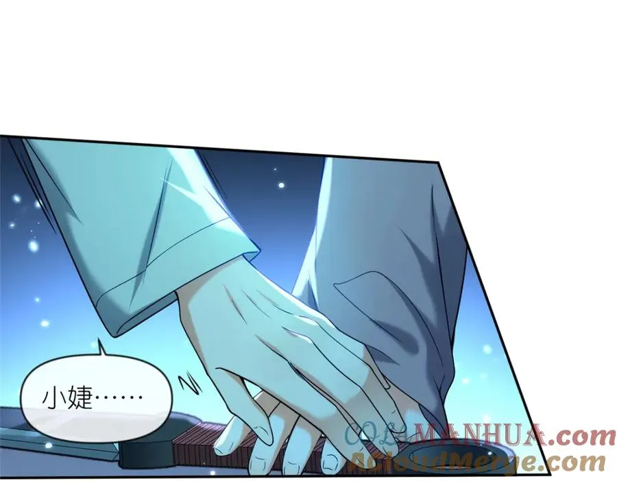 29 明月宗的青睐 第49页