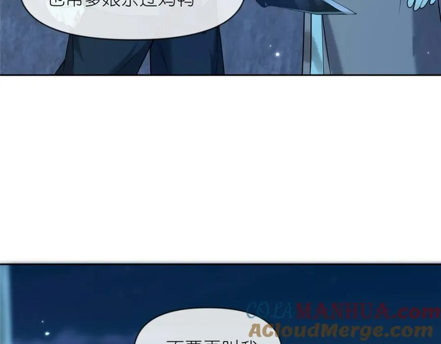 29 明月宗的青睐 第53页
