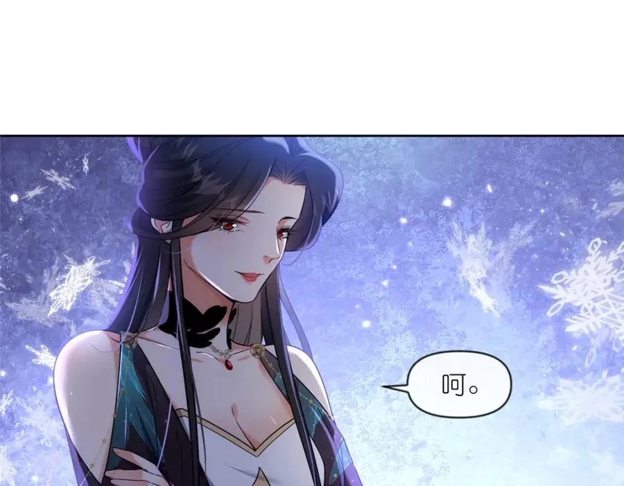 29 明月宗的青睐 第58页