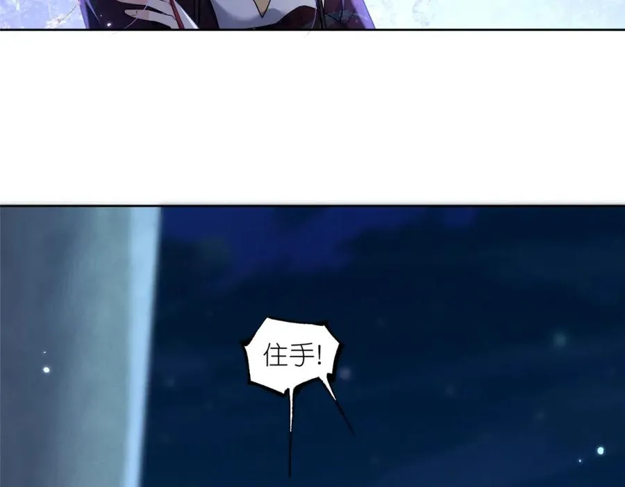 29 明月宗的青睐 第59页
