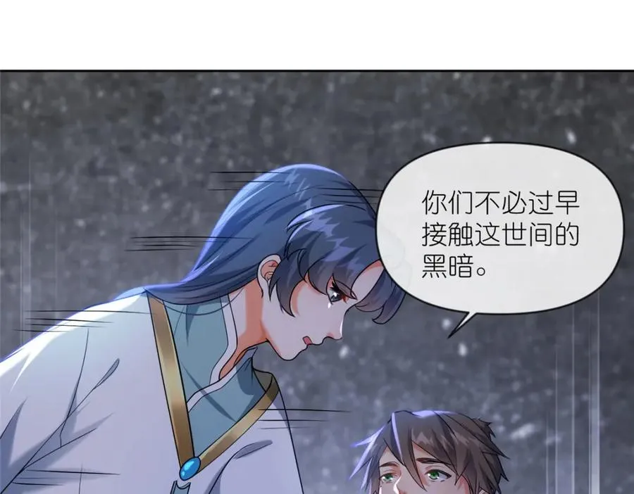 29 明月宗的青睐 第64页