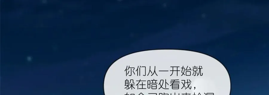 29 明月宗的青睐 第72页