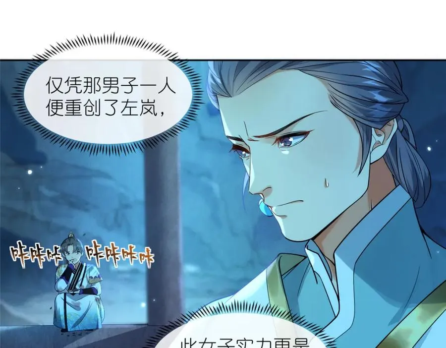 29 明月宗的青睐 第76页
